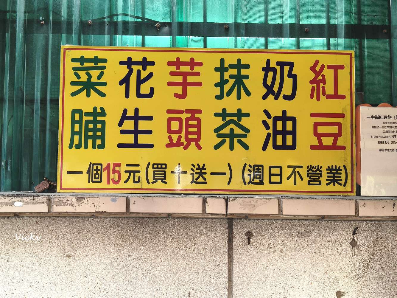 台南文南路排隊美食：一中街大輪紅豆餅與關東煮香腸大腸攤，下午點心鹹甜一次滿足！