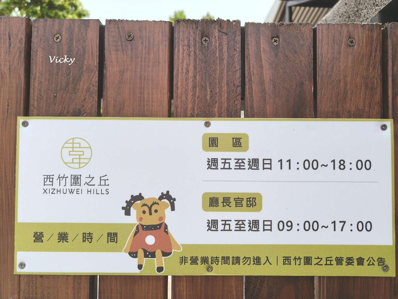 台南旅遊｜後火車站「西竹圍之丘」：精選 10 家質感好店，步行 500 公尺的深度慢遊