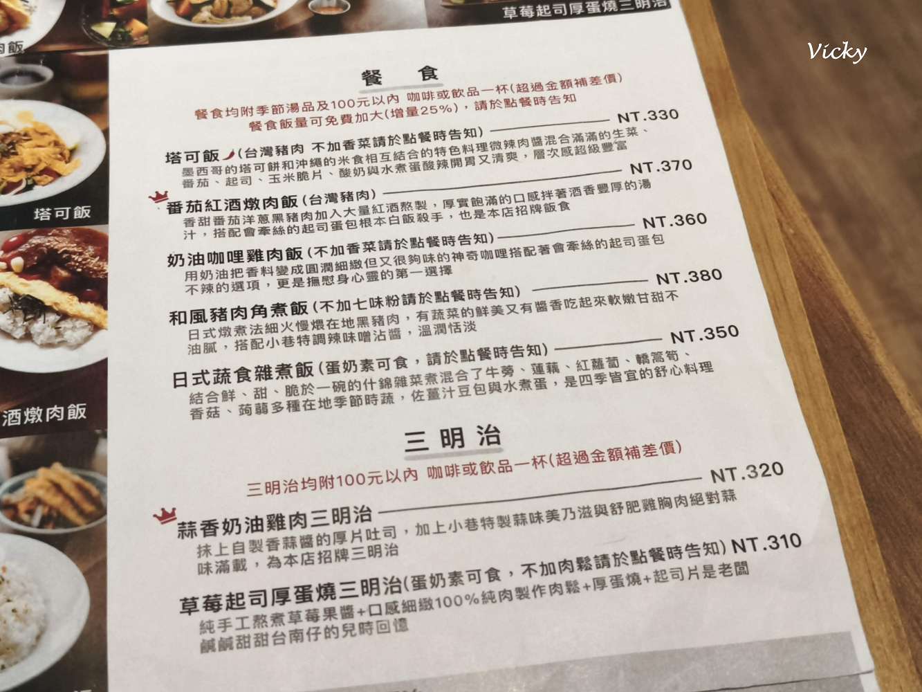 台南早午餐推薦︱小巷裡的拾壹號:衛民街隱藏版老宅咖啡廳,飽足感雞肉三明治必吃!附菜單 台南早午餐推薦︱小巷裡的拾壹號:衛民街隱藏版老宅咖啡廳,飽足感雞肉三明治必吃!附菜單
