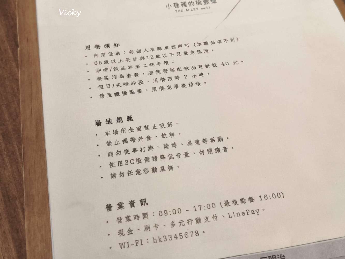 台南早午餐推薦︱小巷裡的拾壹號:衛民街隱藏版老宅咖啡廳,飽足感雞肉三明治必吃!附菜單 台南早午餐推薦︱小巷裡的拾壹號:衛民街隱藏版老宅咖啡廳,飽足感雞肉三明治必吃!附菜單