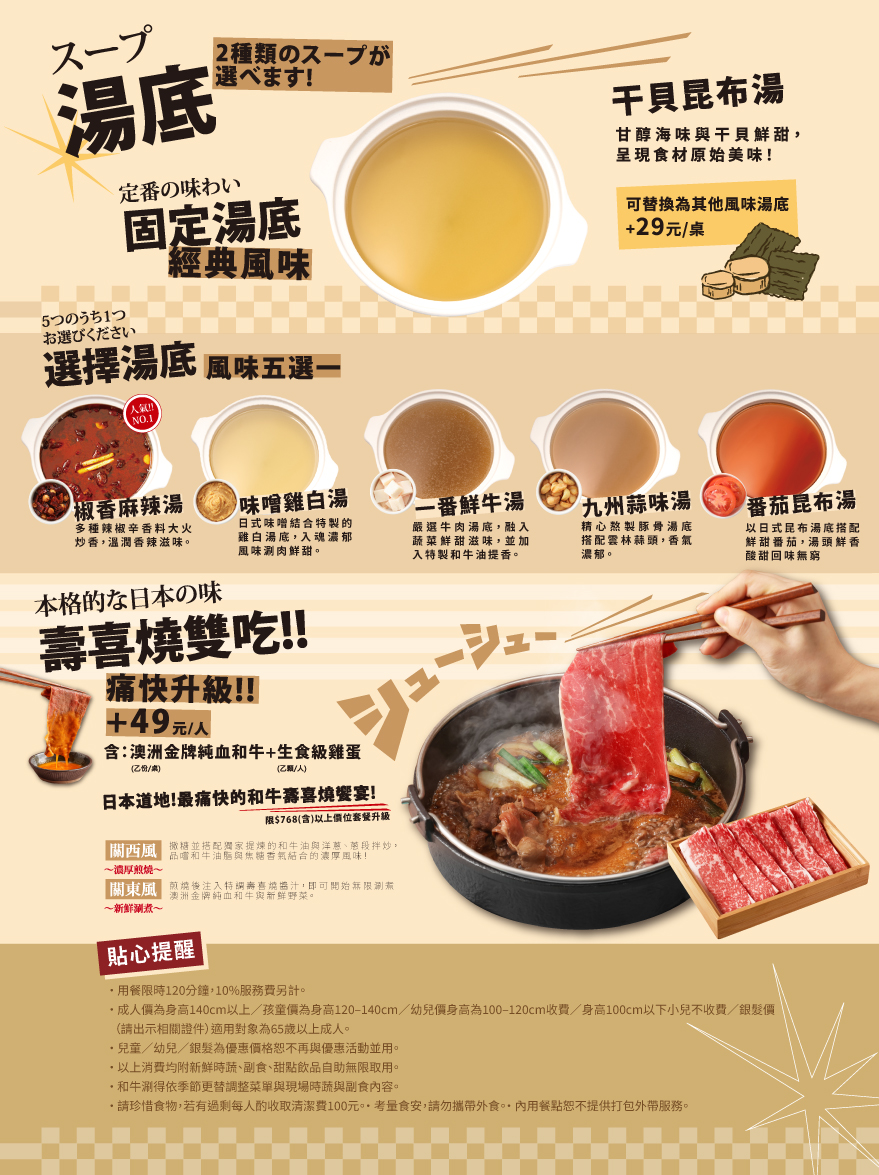 嘉義火鍋推薦｜和牛涮 日式鍋物放題 嘉義垂楊店：768 元套餐，極上和牛雪花吃到飽，小資也能實現和牛自由！