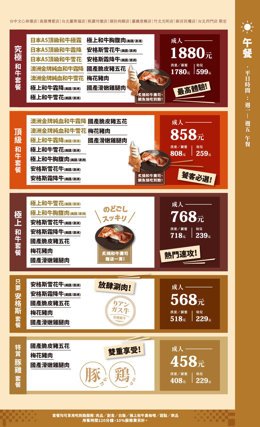 嘉義火鍋推薦｜和牛涮 日式鍋物放題 嘉義垂楊店：768 元套餐，極上和牛雪花吃到飽，小資也能實現和牛自由！