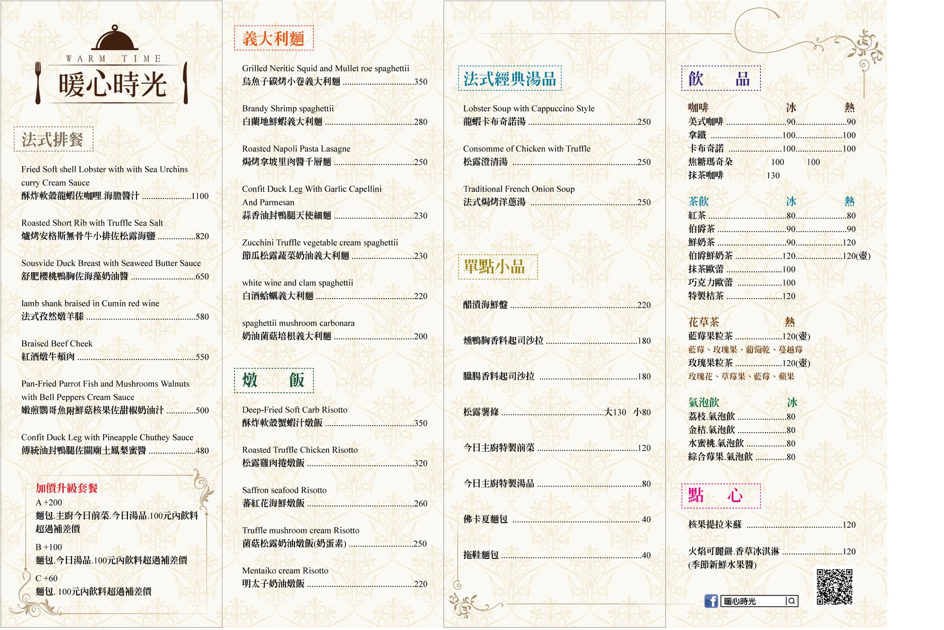 台南中西區美食｜暖心時光 義法小館：蒜香油鴨封腿與天使細麵的溫柔邂逅，附菜單連結