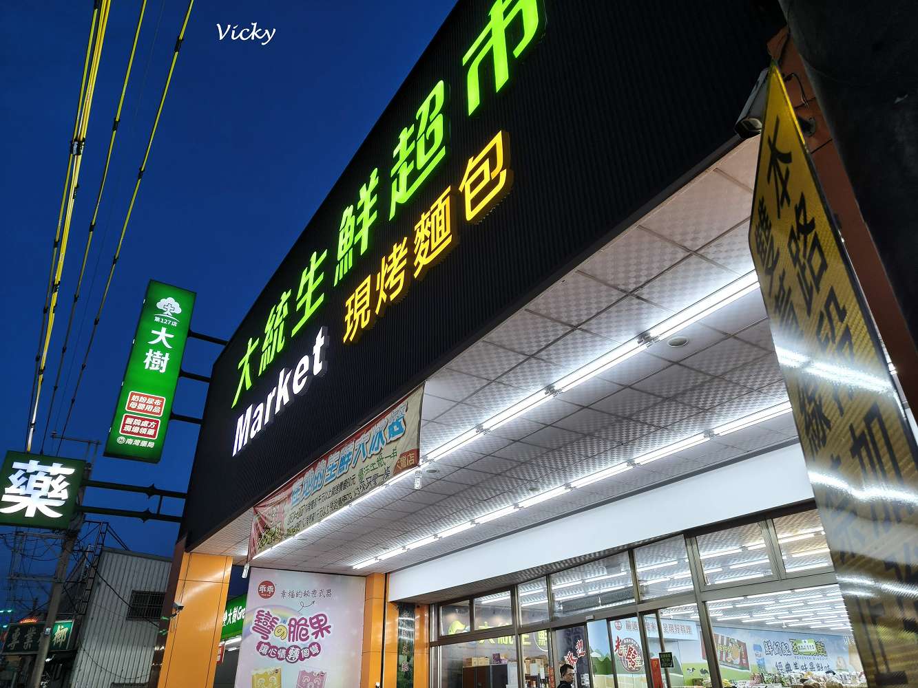 台南永康超市︱大統生鮮超市大灣店：前身「牛車園」的回憶傳承，在地人的生鮮廚房！