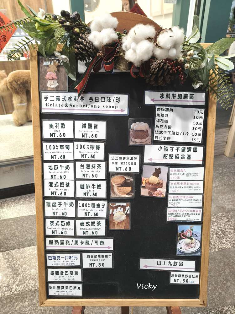 歸仁美食︱山山九甜點工作室 義式冰淇淋：隱藏巷弄的手工義式冰淇淋，多種口味讓人忍不住「再來一球」！