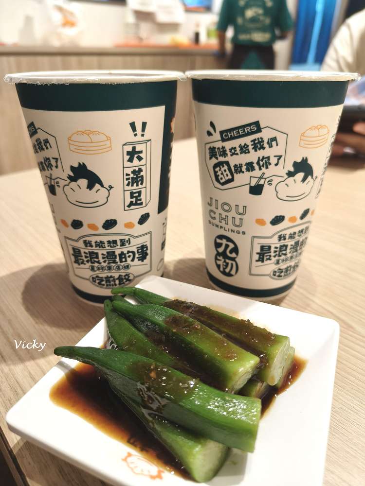 台南中西區美食︱火車站前中山路「九初 流心脆皮煎餃」，環境舒適、上菜迅速，趕時間的美味救星！