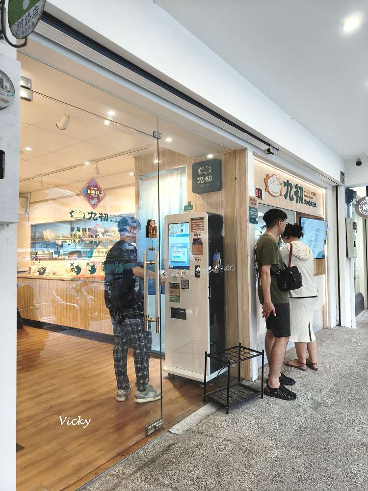 台南中西區美食︱火車站前中山路「九初 流心脆皮煎餃」，環境舒適、上菜迅速，趕時間的美味救星！