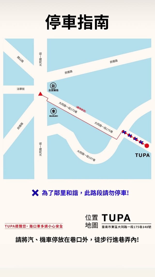 台南東區咖啡廳︱TUPA 客廳 coffee:設計師打造的城市客廳,藏身巷弄的不限時質感空間,附菜單 台南東區咖啡廳︱TUPA 客廳 coffee:設計師打造的城市客廳,藏身巷弄的不限時質感空間,附菜單