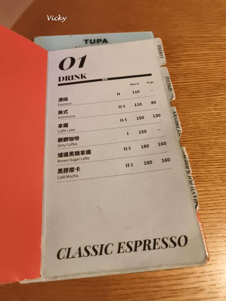台南東區咖啡廳︱TUPA 客廳 coffee:設計師打造的城市客廳,藏身巷弄的不限時質感空間,附菜單 台南東區咖啡廳︱TUPA 客廳 coffee:設計師打造的城市客廳,藏身巷弄的不限時質感空間,附菜單