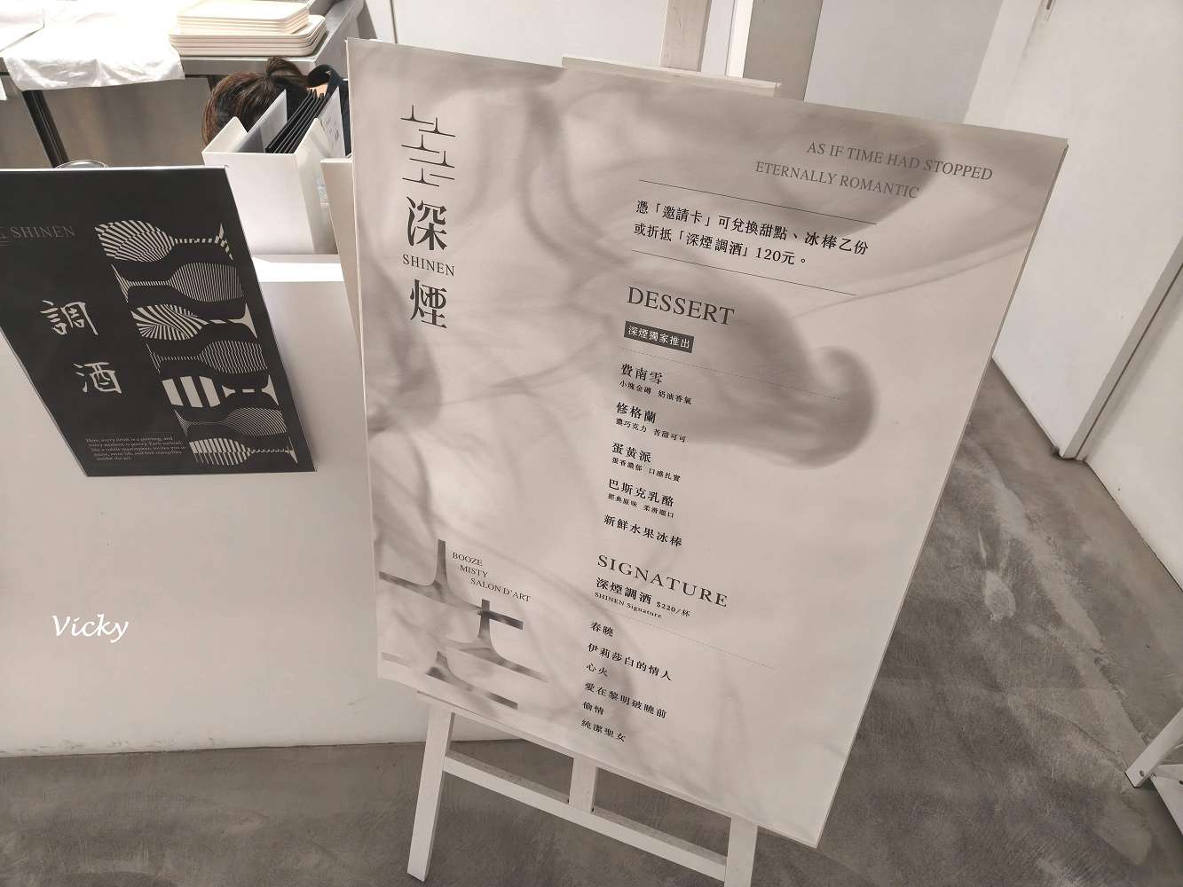 台南燒肉︱灼花燒肉Hibana × 深煙酒吧Shinen：美術館旁，暗黑系質感與白色夢幻甜點的強烈對比！
