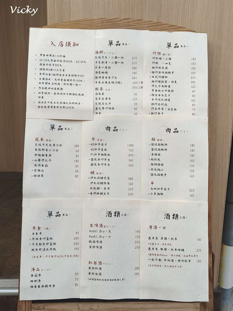 台南東區美食｜穀雨：職人割烹，必點入口即化的A5和牛角切蓋飯，附菜單