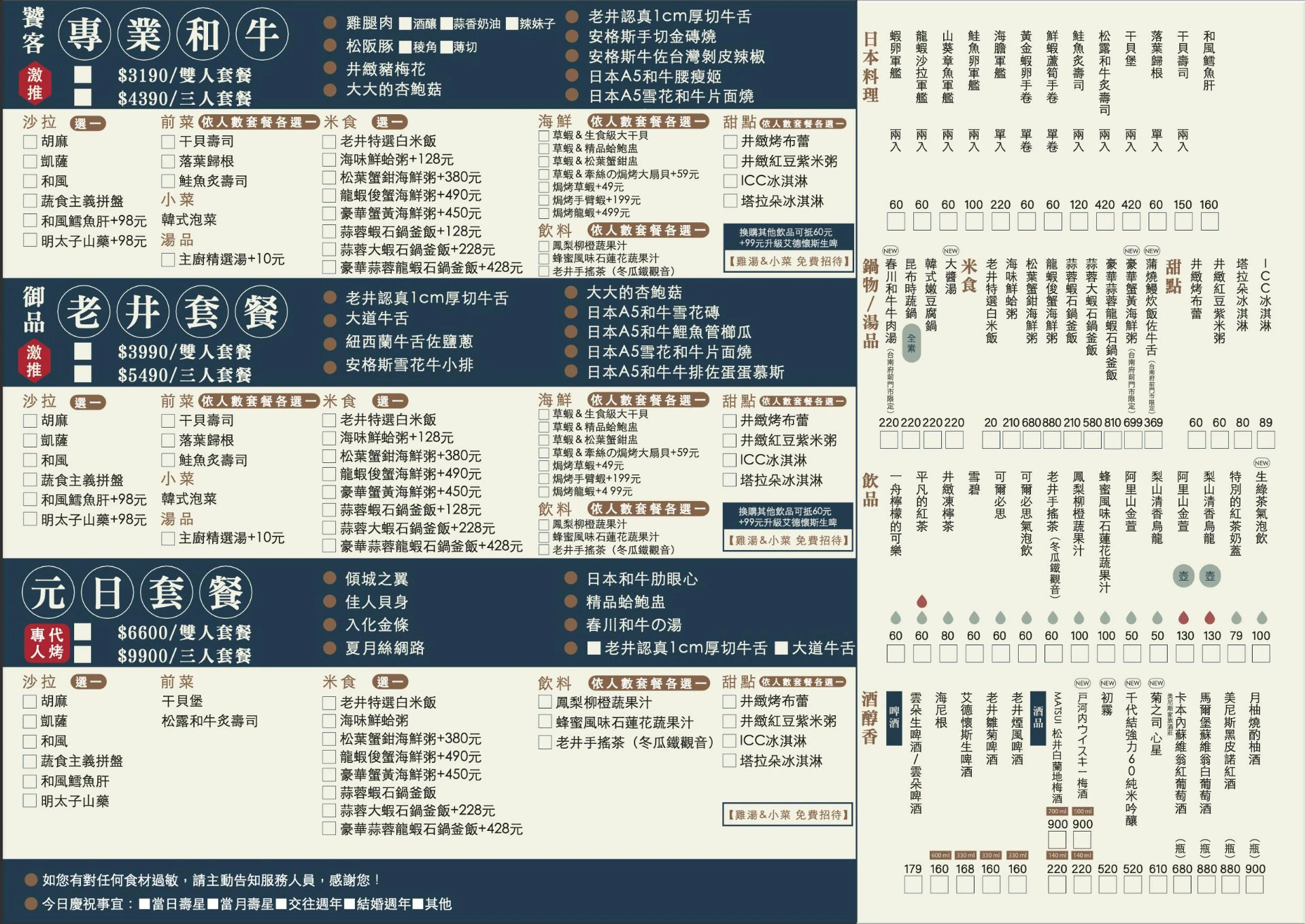 台南燒肉推薦︱老井極上燒肉 台南府前店：試營運大排長龍！30cm 厚切牛舌與極品和牛的頂級饗宴，附菜單