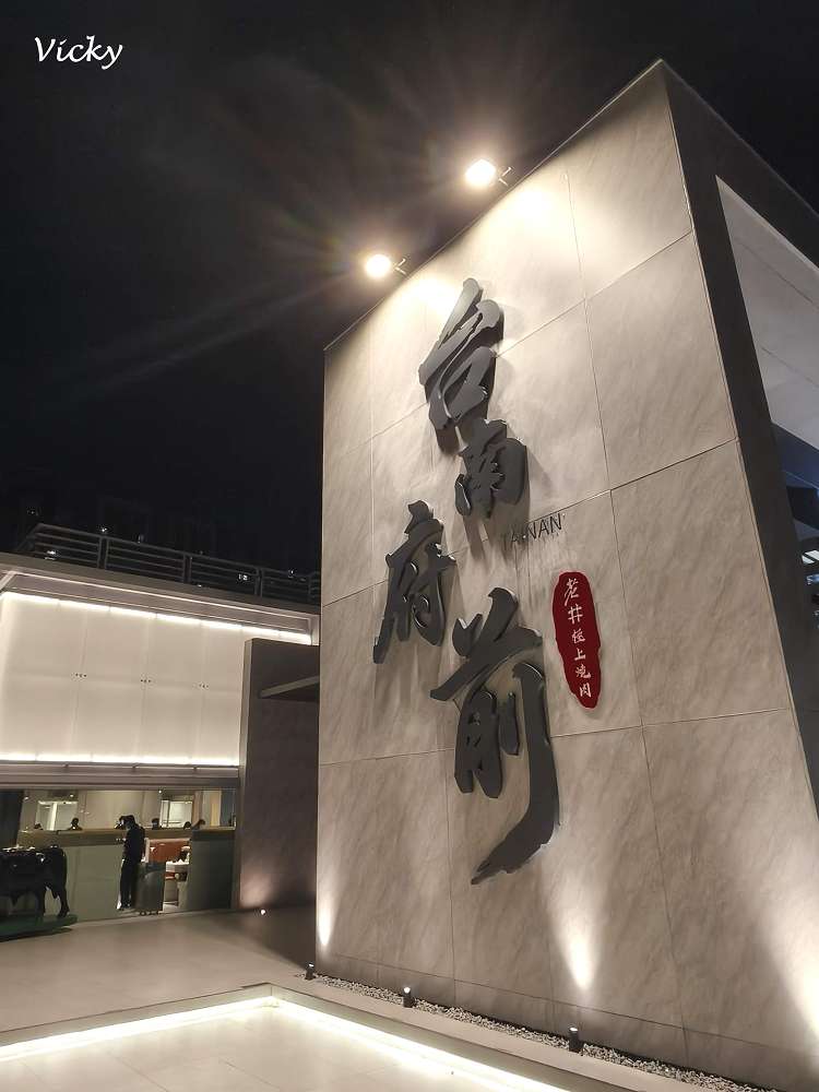 台南燒肉推薦︱老井極上燒肉 台南府前店：試營運大排長龍！30cm 厚切牛舌與極品和牛的頂級饗宴，附菜單
