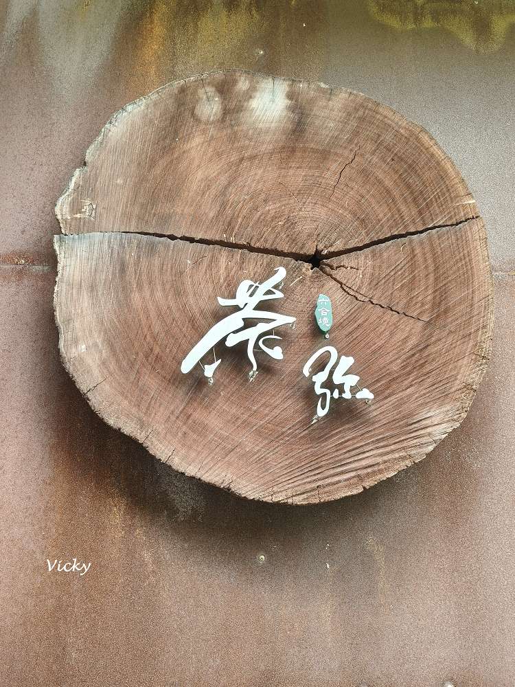 台南中西區︱六合境 茶弥：延平郡王祠旁的秘密茶境，石階上的桃花源，菜單