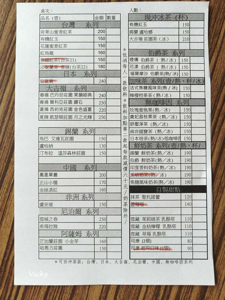 台南中西區︱六合境 茶弥：延平郡王祠旁的秘密茶境，石階上的桃花源，菜單