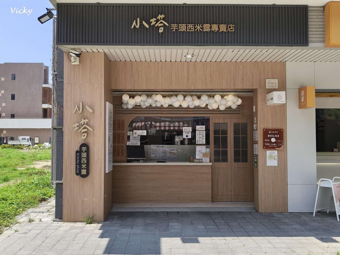 台南東區必喝！「小塔芋頭西米露專賣店」芋泥多到像在吃粥，厚實到要用湯匙才喝得動！飲料單