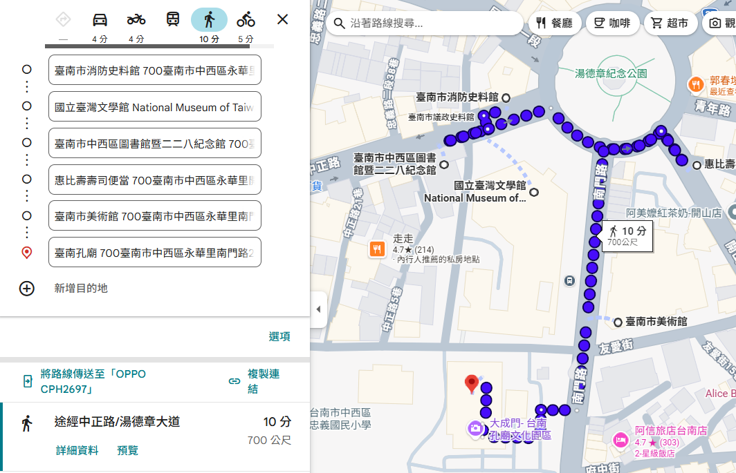 台南孔廟景點一日遊(2026更新)︱孔廟園區周邊5大必玩景點與美食地圖 台南孔廟景點一日遊(2026更新)︱孔廟園區周邊5大必玩景點與美食地圖
