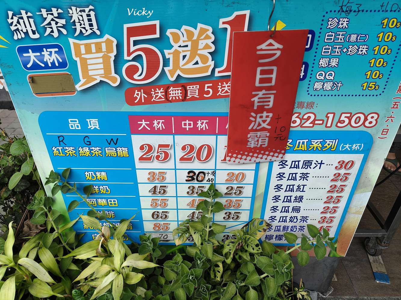 台南灣裡飲料|灣裡303茶飲店:大杯紅茶只要25元!在地人激推的超佛心佛系銅板價老店 台南灣裡飲料|灣裡303茶飲店:大杯紅茶只要25元!在地人激推的超佛心佛系銅板價老店