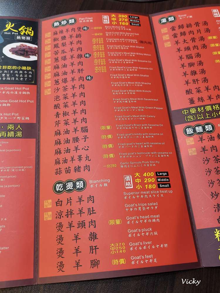 高雄岡山羊肉推薦︱舊市羊肉:傳承溫體全羊料理!不再只是冬令進補,夏日也能享受的極致鮮美,附菜單 高雄岡山羊肉推薦︱舊市羊肉:傳承溫體全羊料理!不再只是冬令進補,夏日也能享受的極致鮮美,附菜單