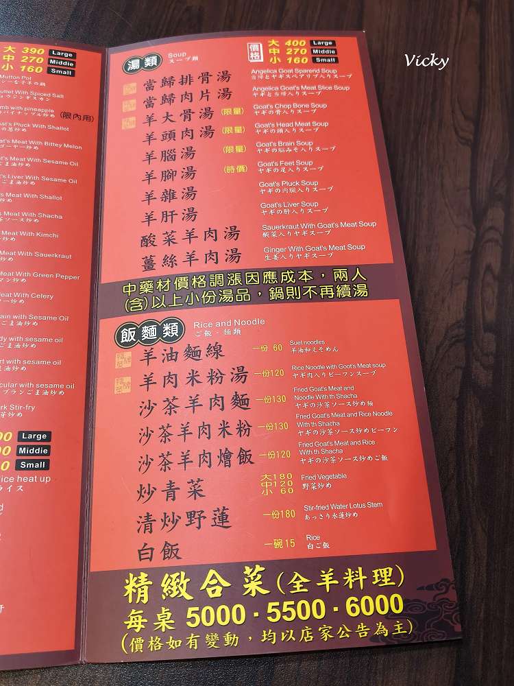 高雄岡山羊肉推薦︱舊市羊肉：傳承溫體全羊料理！不再只是冬令進補，夏日也能享受的極致鮮美，附菜單