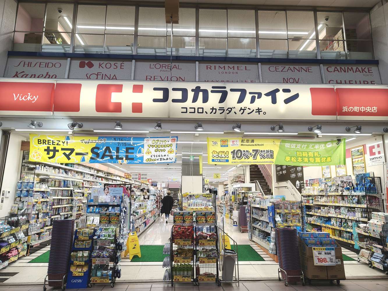 長崎逛街購物︱浜町商店街一日遊!必逛藥妝、百元店、雜貨與百年文具店全攻略 長崎逛街購物︱浜町商店街一日遊!必逛藥妝、百元店、雜貨與百年文具店全攻略