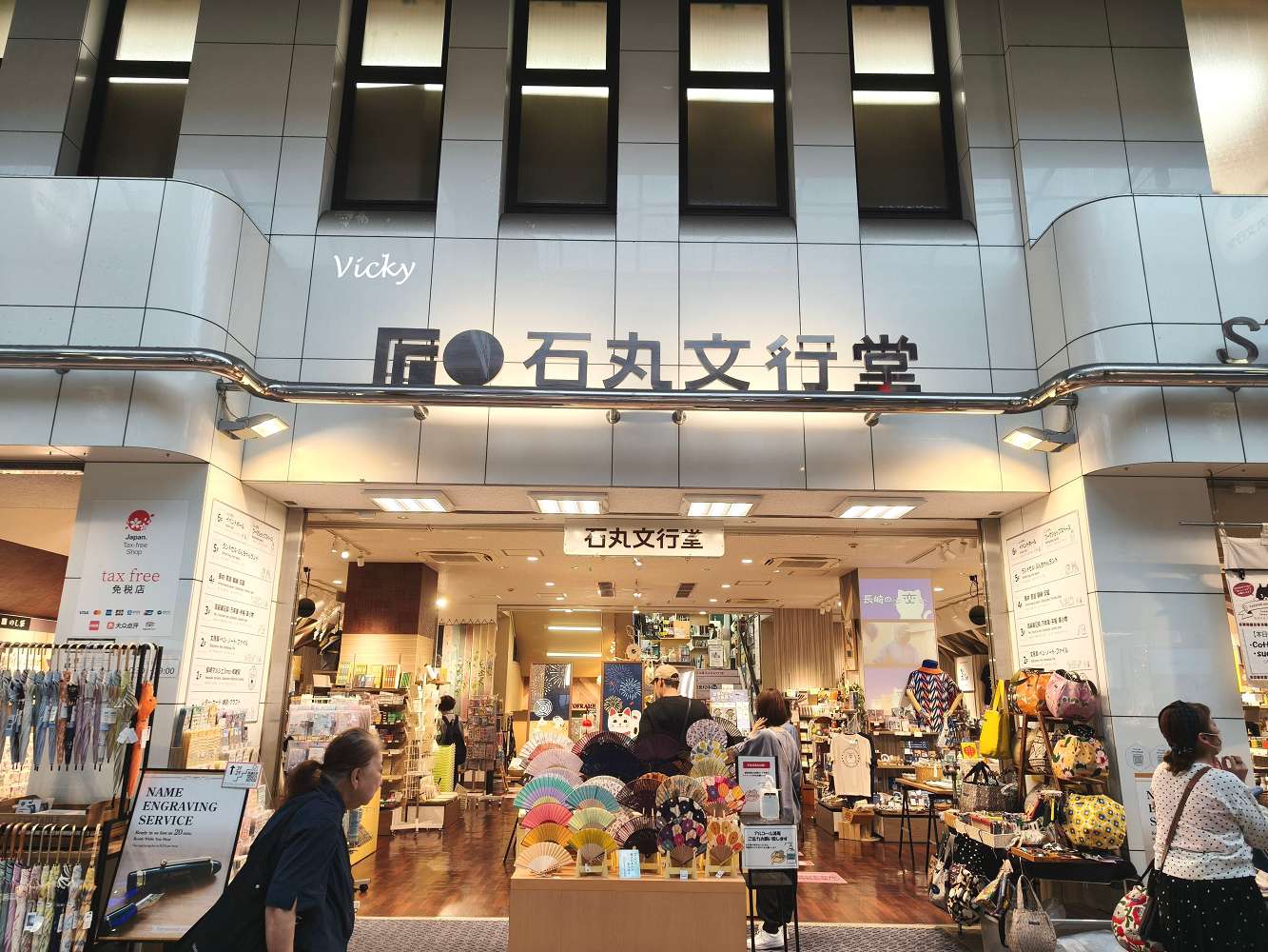 長崎逛街購物︱浜町商店街一日遊!必逛藥妝、百元店、雜貨與百年文具店全攻略 長崎逛街購物︱浜町商店街一日遊!必逛藥妝、百元店、雜貨與百年文具店全攻略