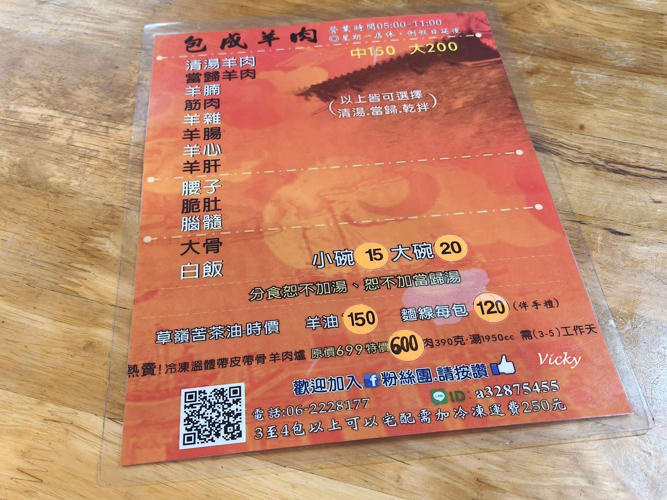 台南早餐推薦|包成羊肉:老台南人的清晨溫暖,特地早起才吃得到的限量美味!附菜單 台南早餐推薦|包成羊肉:老台南人的清晨溫暖,特地早起才吃得到的限量美味!附菜單