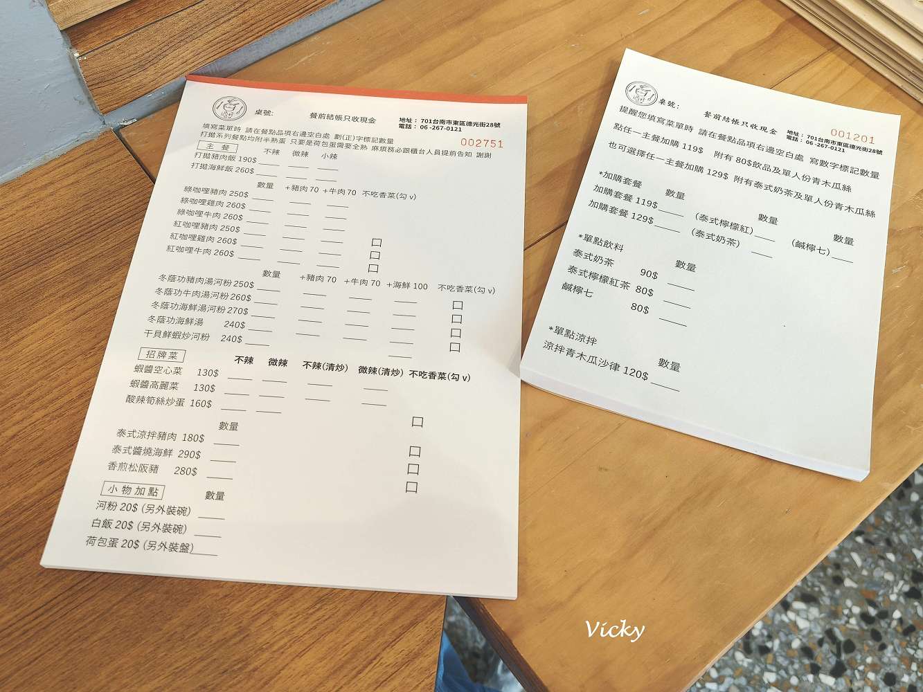 台南東區泰式料理|過好:隱身德光街的文青風酸辣美味,附菜單 台南東區泰式料理|過好:隱身德光街的文青風酸辣美味,附菜單