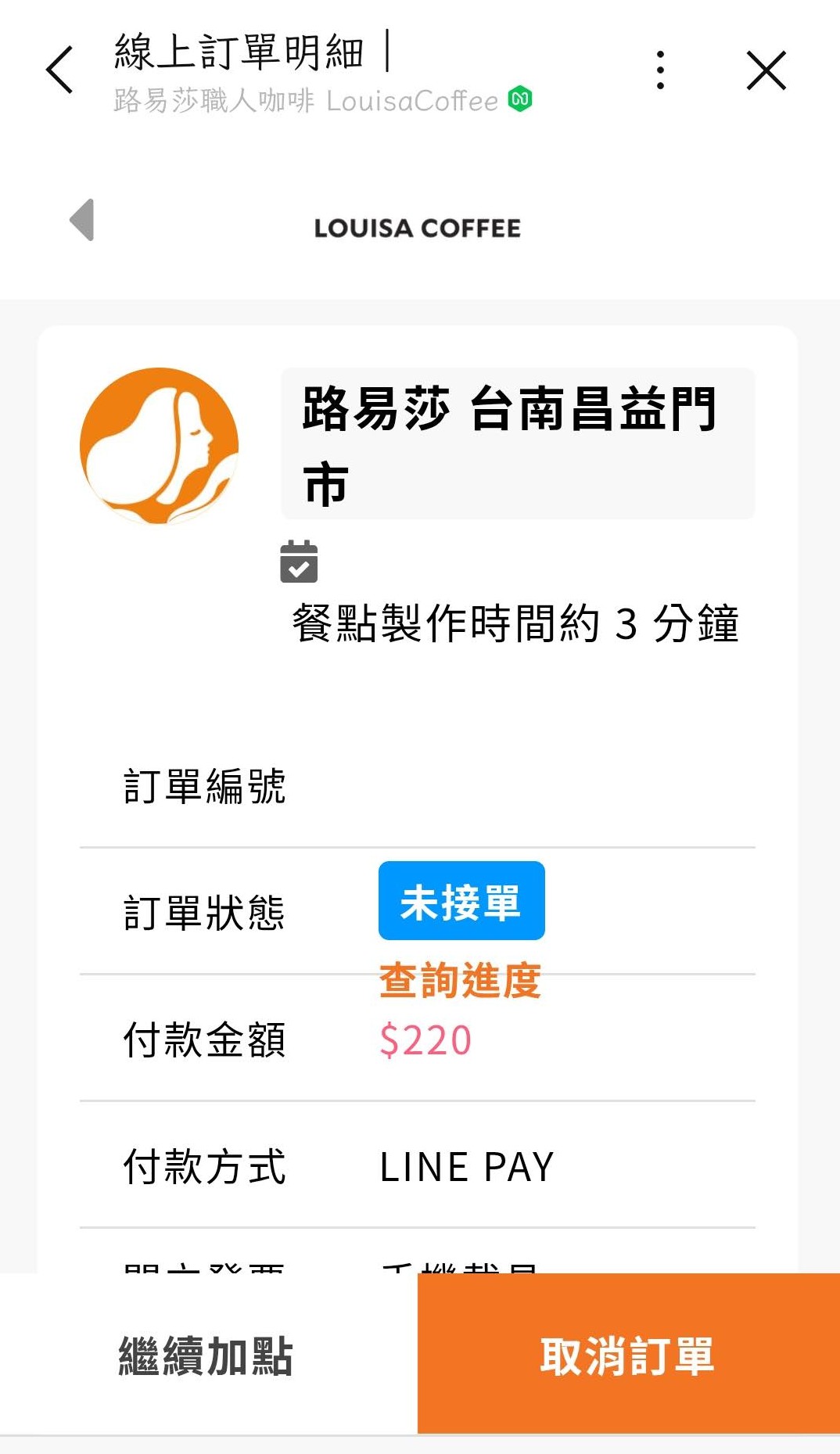 台南仁德咖啡廳︱路易莎台南昌益門市新開幕!超大落地窗、燒肉飯,高 CP 值辦公讀書新據點 台南仁德咖啡廳︱路易莎台南昌益門市新開幕!超大落地窗、燒肉飯,高 CP 值辦公讀書新據點