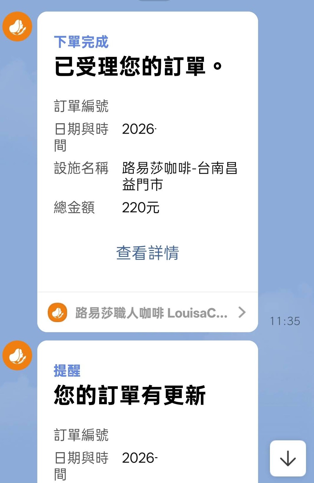 台南仁德咖啡廳︱路易莎台南昌益門市新開幕!超大落地窗、燒肉飯,高 CP 值辦公讀書新據點 台南仁德咖啡廳︱路易莎台南昌益門市新開幕!超大落地窗、燒肉飯,高 CP 值辦公讀書新據點