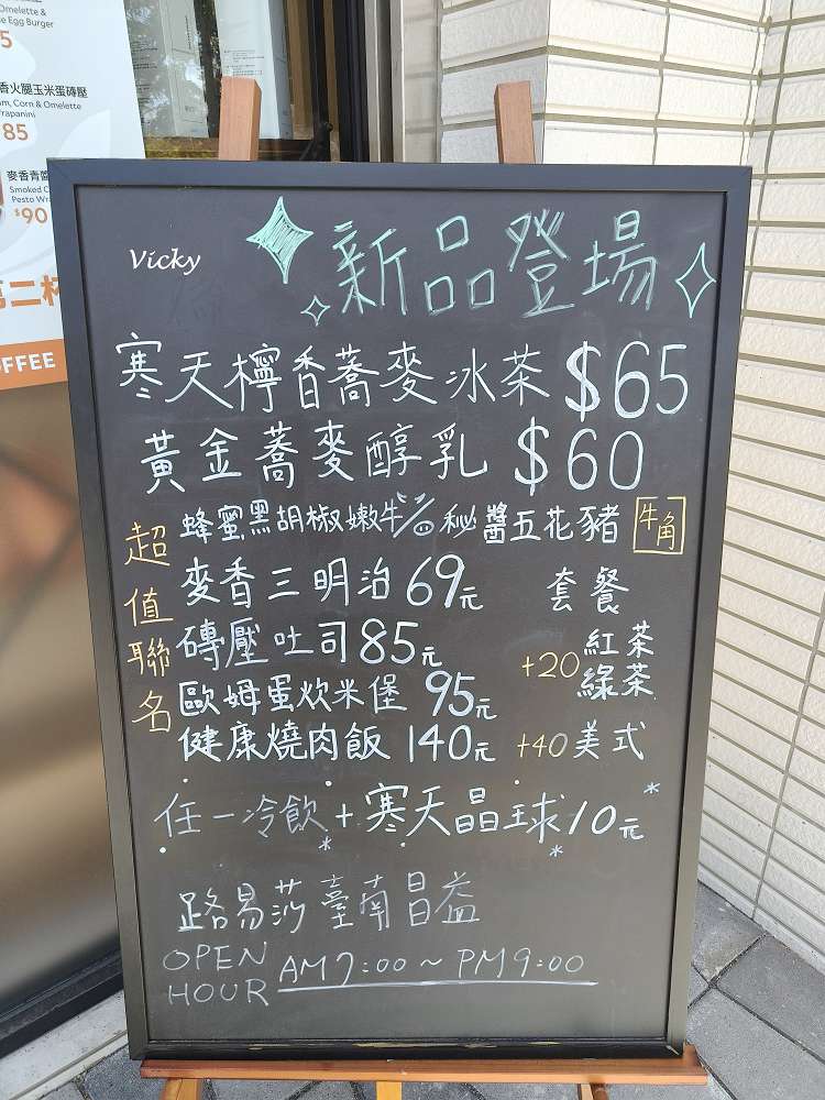 台南仁德咖啡廳︱路易莎台南昌益門市新開幕!超大落地窗、燒肉飯,高 CP 值辦公讀書新據點 台南仁德咖啡廳︱路易莎台南昌益門市新開幕!超大落地窗、燒肉飯,高 CP 值辦公讀書新據點