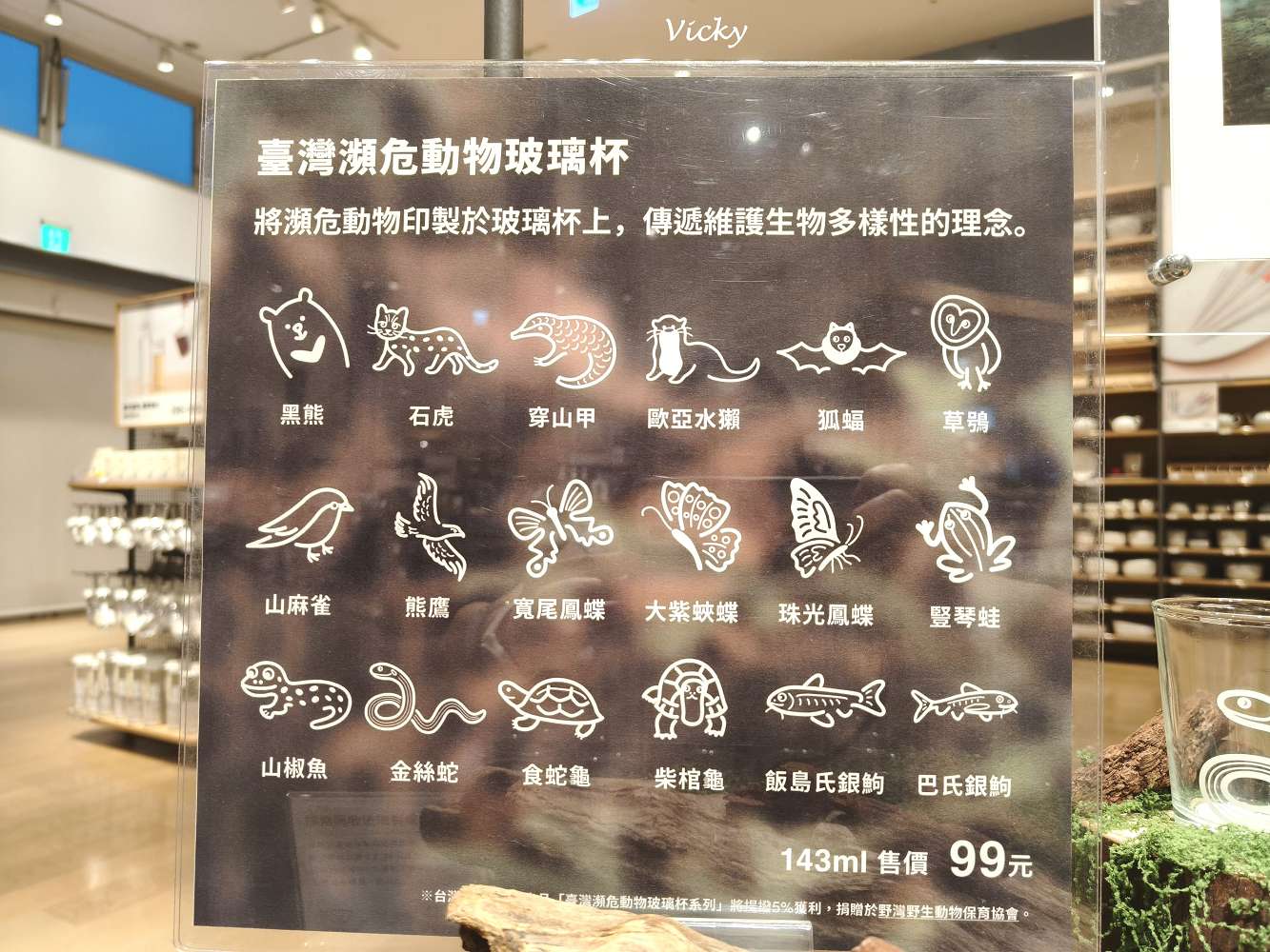 高雄岡山景點推薦︱MUJI 無印良品 岡山門巿：全台首間獨立路面店！獨家台灣瀕危動物玻璃杯、超大在地小市集與質感咖啡廳