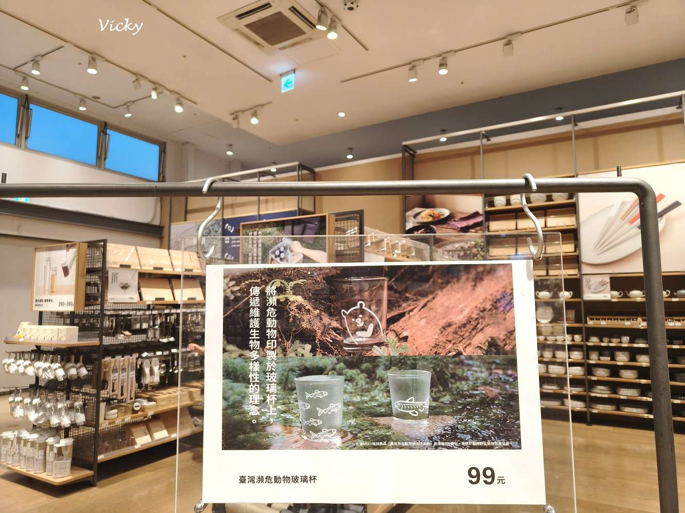 高雄岡山景點推薦︱MUJI 無印良品 岡山門巿：全台首間獨立路面店！獨家台灣瀕危動物玻璃杯、超大在地小市集與質感咖啡廳