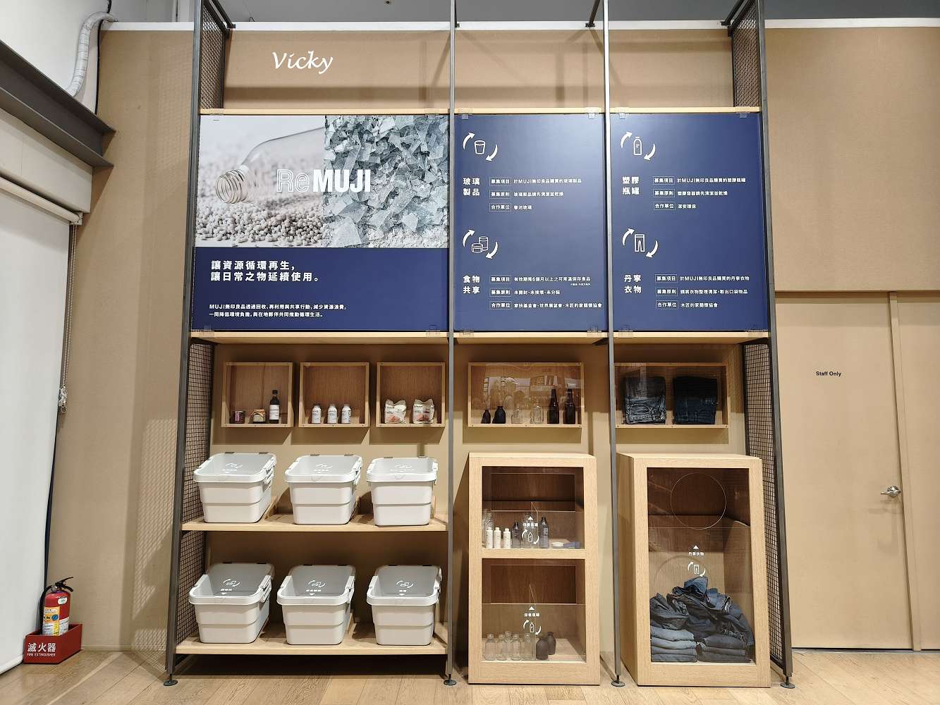 高雄岡山景點推薦︱MUJI 無印良品 岡山門巿：全台首間獨立路面店！獨家台灣瀕危動物玻璃杯、超大在地小市集與質感咖啡廳
