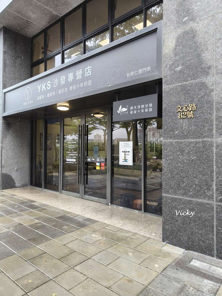 台南家具店推薦︱YKS 沙發 台南展示體驗館：精選 5 款必看人氣美學客製化沙發，從尺寸面料到坐感為您量身打造