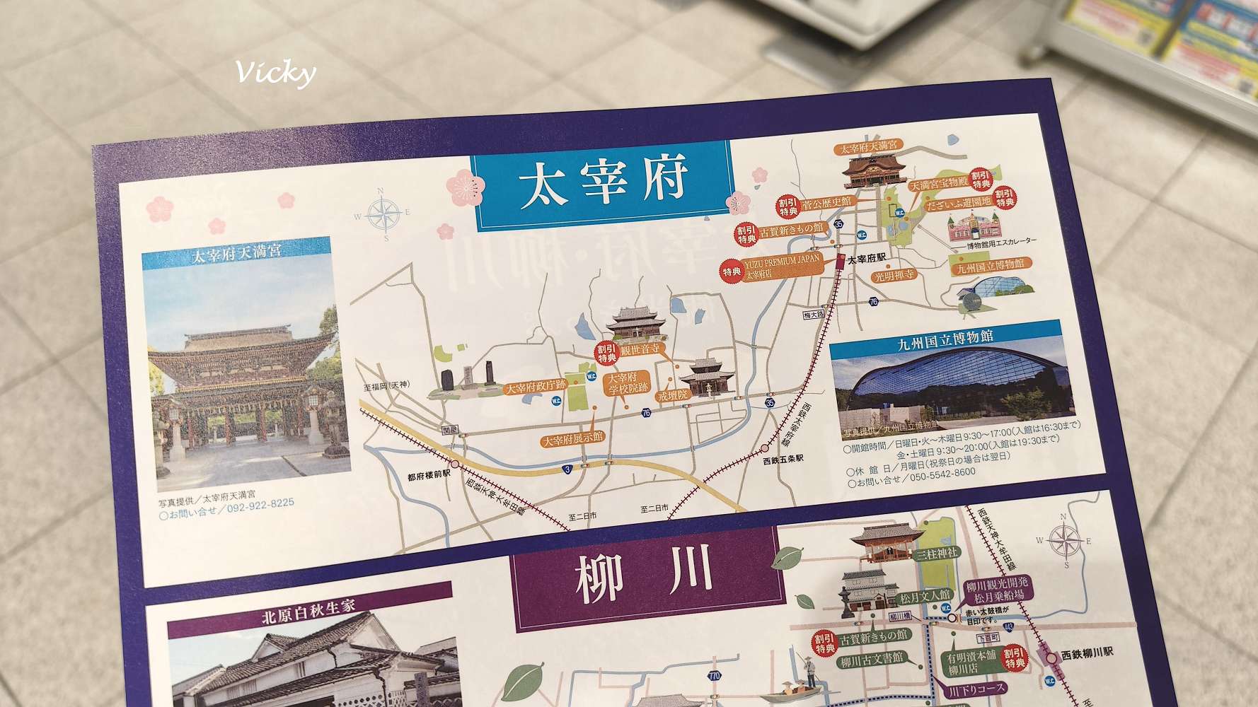 福岡自由行必搭！太宰府觀光列車「旅人號」直達攻略：車廂特色、票價與限定梅枝餅套票推薦