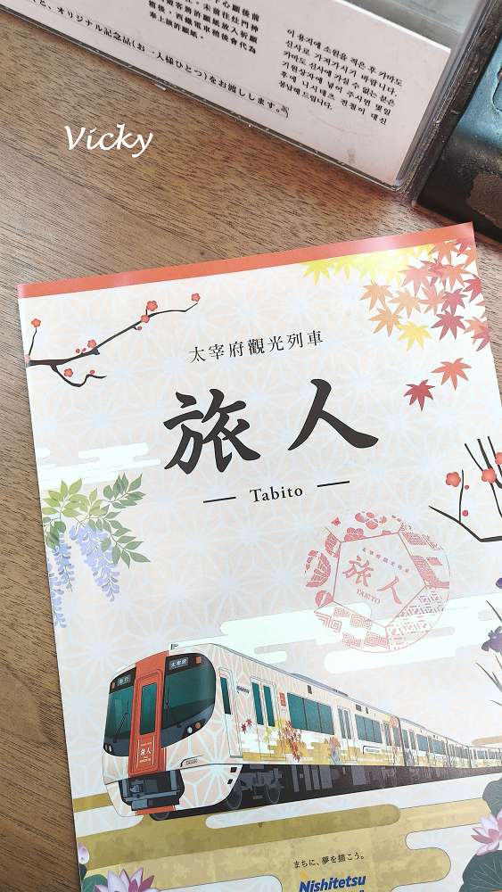 福岡自由行必搭！太宰府觀光列車「旅人號」直達攻略：車廂特色、票價與限定梅枝餅套票推薦