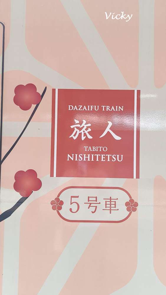 福岡自由行必搭！太宰府觀光列車「旅人號」直達攻略：車廂特色、票價與限定梅枝餅套票推薦