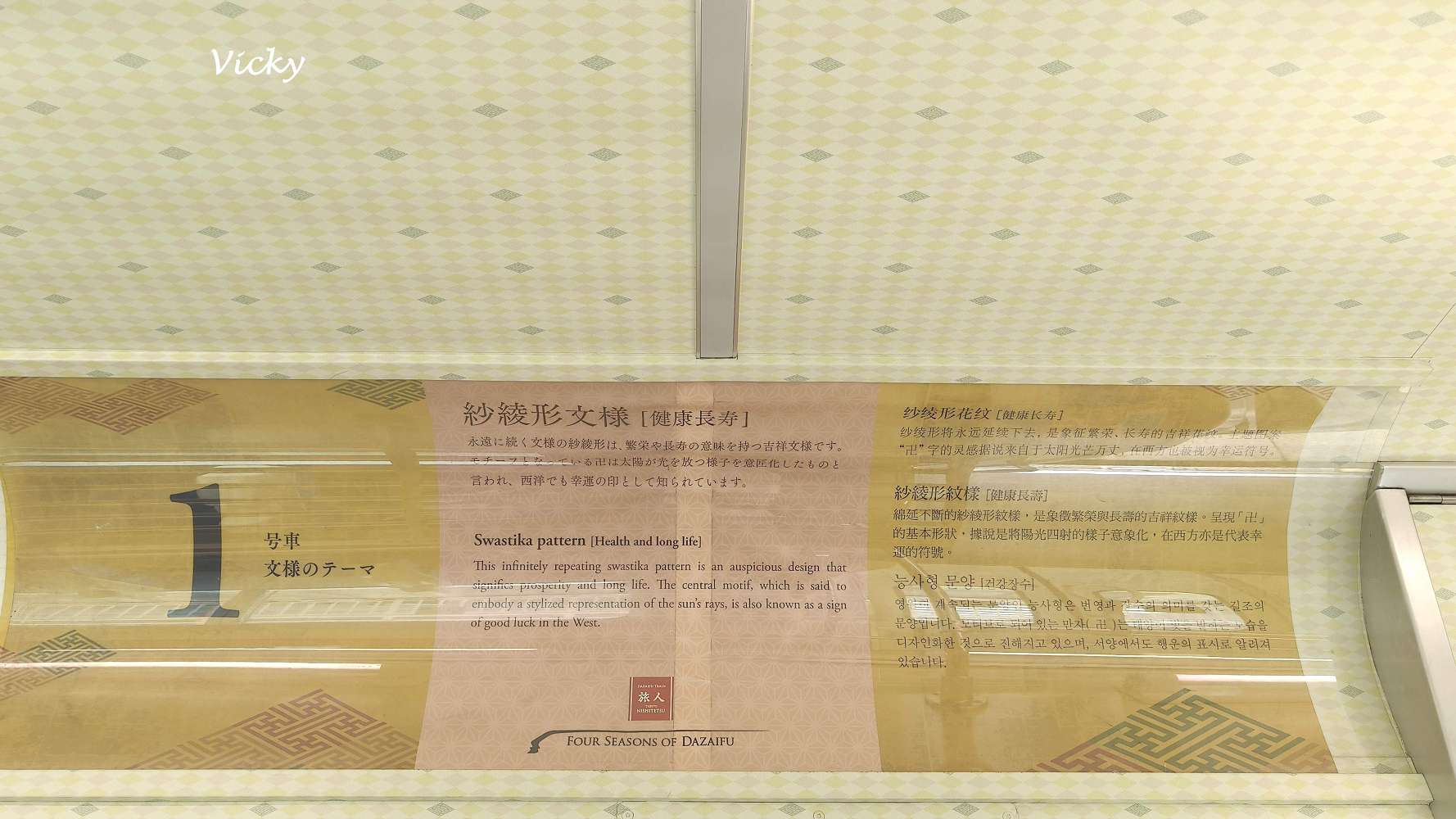 福岡自由行必搭！太宰府觀光列車「旅人號」直達攻略：車廂特色、票價與限定梅枝餅套票推薦
