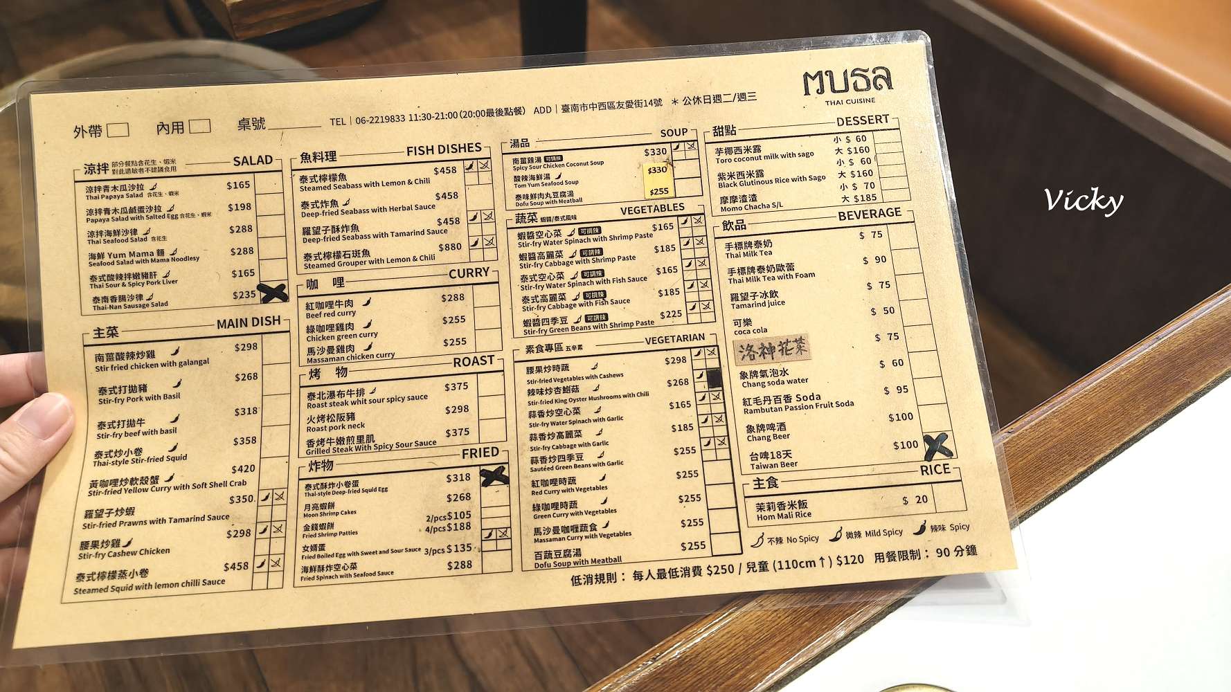 台南中西區︱Musa 泰國料理：孔廟與台南市美術館旁的高人氣話題餐廳，用餐環境與餐點心得分享，附菜單