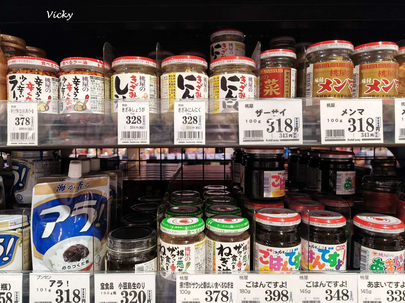 熊本購物|櫻町購物中心 B1「Foodway超市」與KALDI開箱!醬料控的天堂、晚間宵夜首選 熊本購物|櫻町購物中心 B1「Foodway超市」與KALDI開箱!醬料控的天堂、晚間宵夜首選