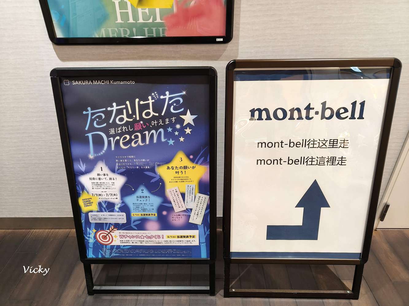 熊本購物︱櫻町購物中心 mont-bell 逛街指南：日本價差、必買神物、限定 T 恤與免稅全攻略！
