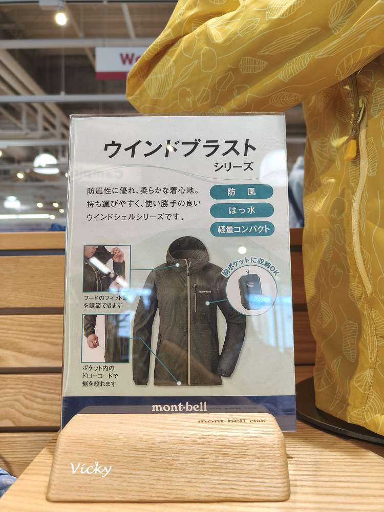 熊本購物︱櫻町購物中心 mont-bell 逛街指南：日本價差、必買神物、限定 T 恤與免稅全攻略！
