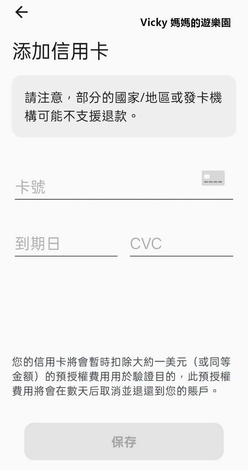 日本旅遊︱Pie VAT 數位退稅實測流程!神速免排隊,Email 隱藏風險與個資地雷全攻略 日本旅遊︱Pie VAT 數位退稅實測流程!神速免排隊,Email 隱藏風險與個資地雷全攻略