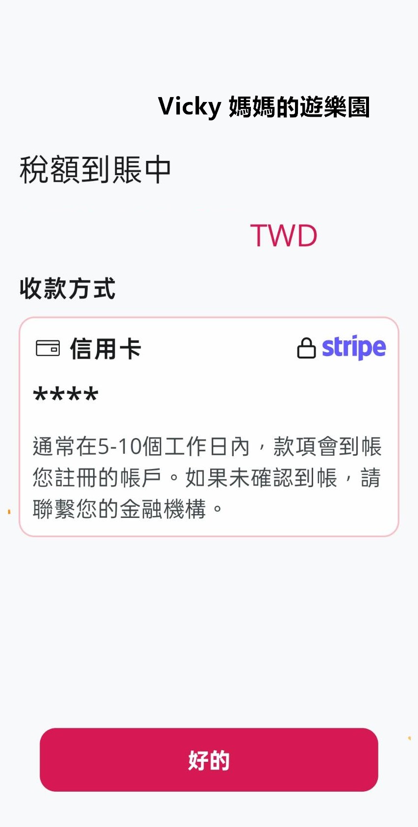 日本旅遊︱Pie VAT 數位退稅實測流程!神速免排隊,Email 隱藏風險與個資地雷全攻略 日本旅遊︱Pie VAT 數位退稅實測流程!神速免排隊,Email 隱藏風險與個資地雷全攻略
