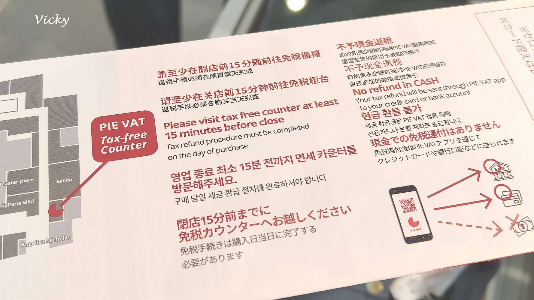 日本旅遊︱Pie VAT 數位退稅實測流程！神速免排隊，Email 隱藏風險與個資地雷全攻略