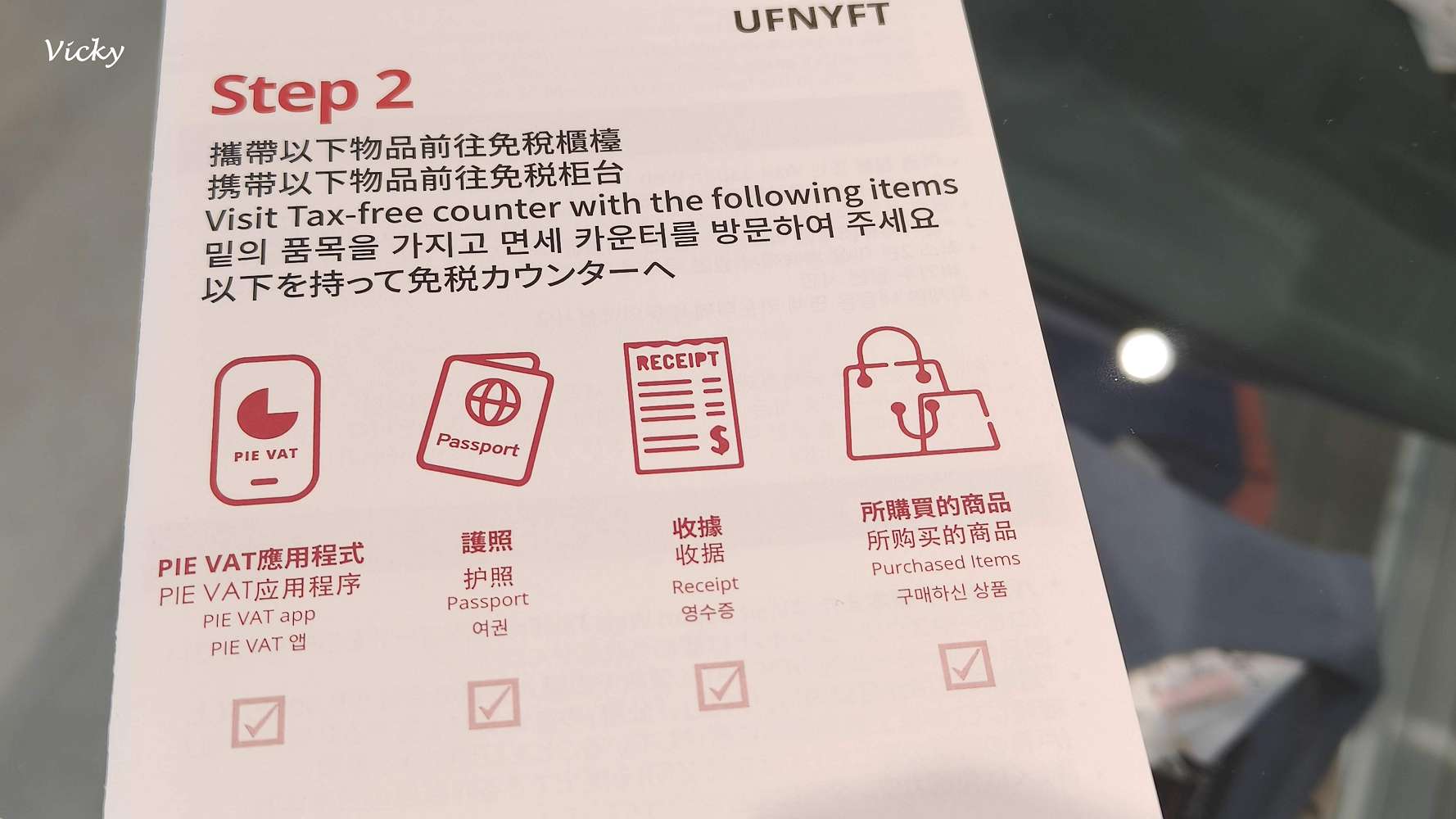 日本旅遊︱Pie VAT 數位退稅實測流程!神速免排隊,Email 隱藏風險與個資地雷全攻略 日本旅遊︱Pie VAT 數位退稅實測流程!神速免排隊,Email 隱藏風險與個資地雷全攻略