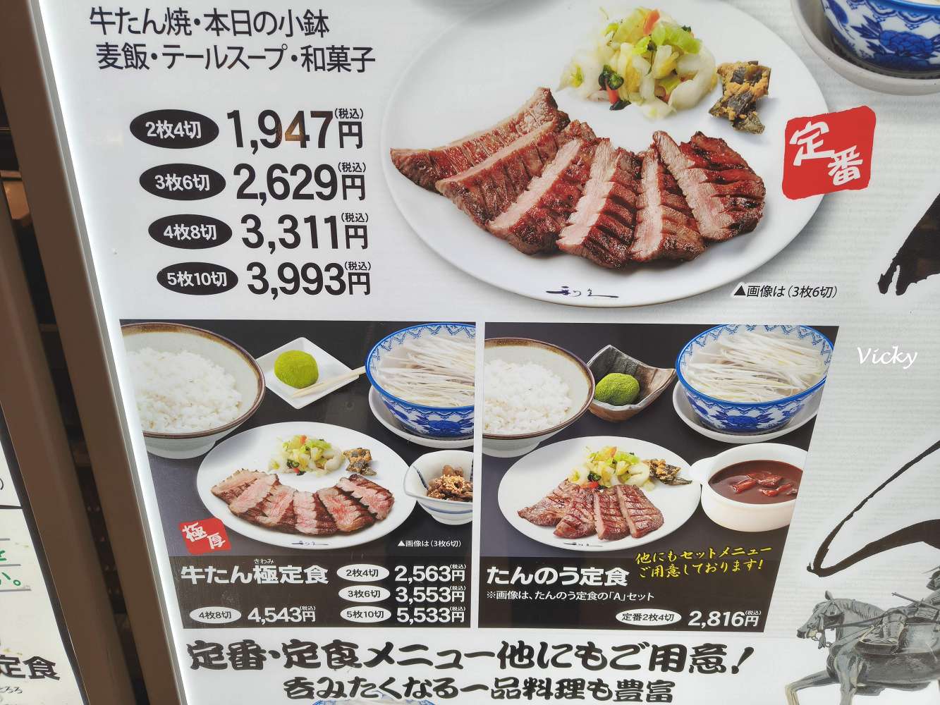 熊本美食︱利久牛舌櫻町熊本店！一家四口爆吃頂級「極厚切牛舌定食」，價格換算超划算！
