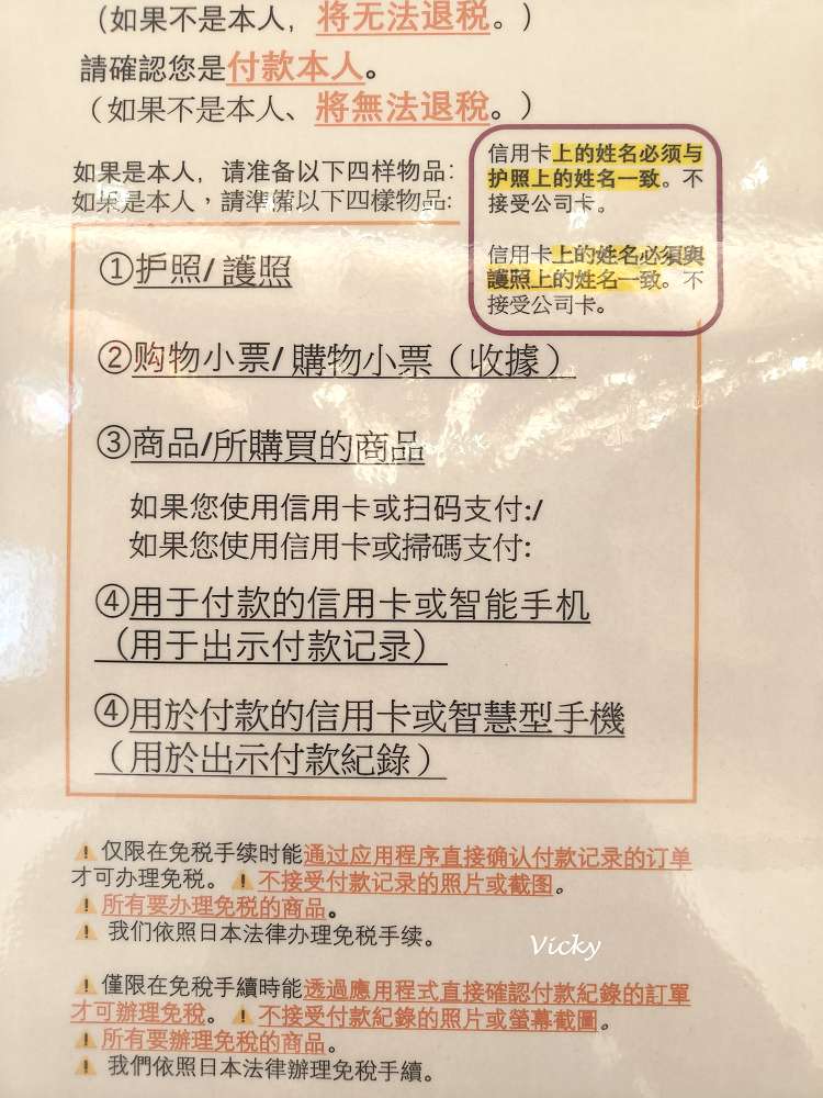熊本購物︱櫻町購物中心 SAKURA MACHI:直通公車總站、鄰近上下通,台灣人最愛 Mont-bell、免稅退稅與寄物全攻略! 熊本購物︱櫻町購物中心 SAKURA MACHI:直通公車總站、鄰近上下通,台灣人最愛 Mont-bell、免稅退稅與寄物全攻略!