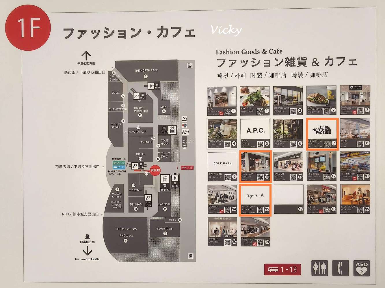 熊本購物︱櫻町購物中心 SAKURA MACHI:直通公車總站、鄰近上下通,台灣人最愛 Mont-bell、免稅退稅與寄物全攻略! 熊本購物︱櫻町購物中心 SAKURA MACHI:直通公車總站、鄰近上下通,台灣人最愛 Mont-bell、免稅退稅與寄物全攻略!